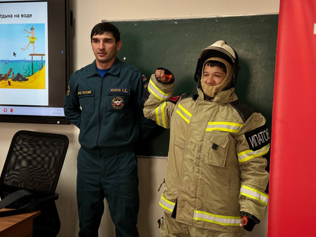 «Мои безопасные каникулы».